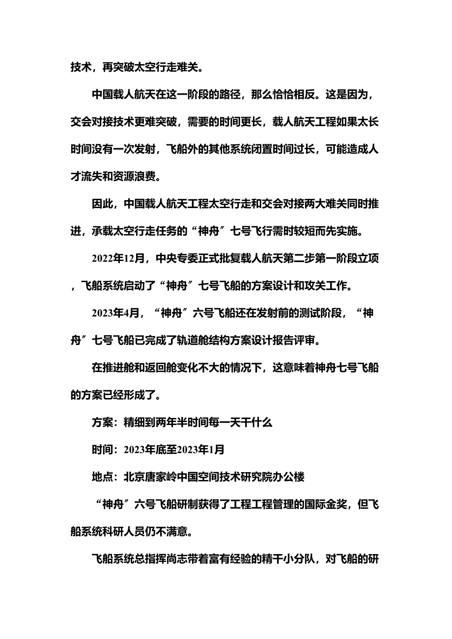 2023年高一语文必修一课时练习题及解析12份4.docx_第4页