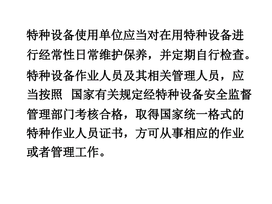 压力管道课件_第3页