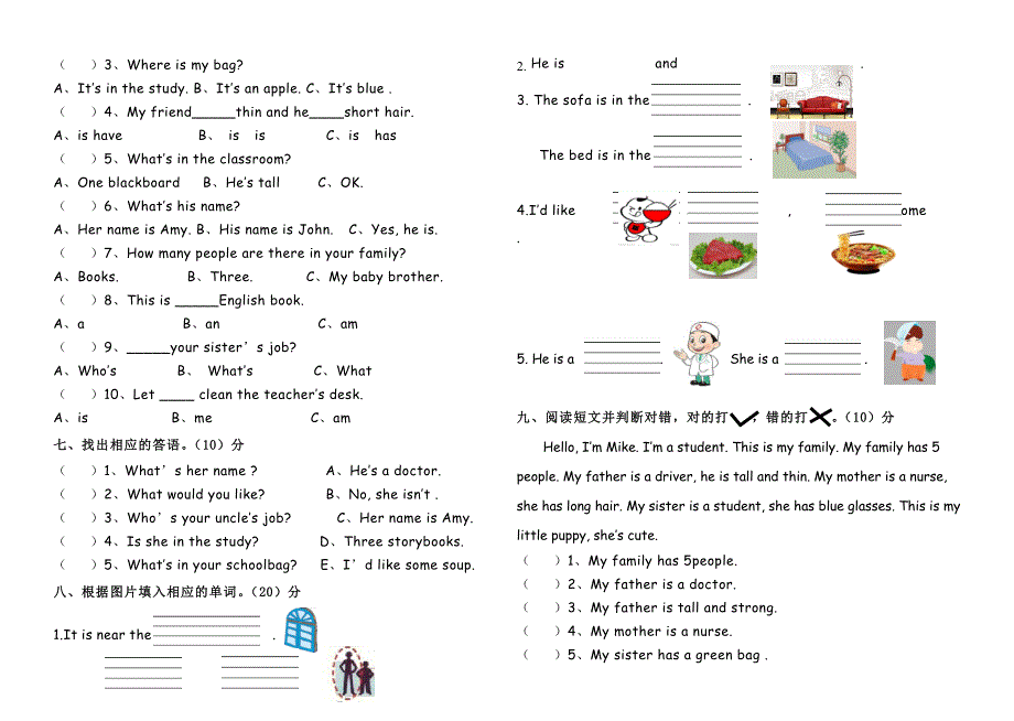 【精校版】小学pep四年级上英语期末测试题_第2页