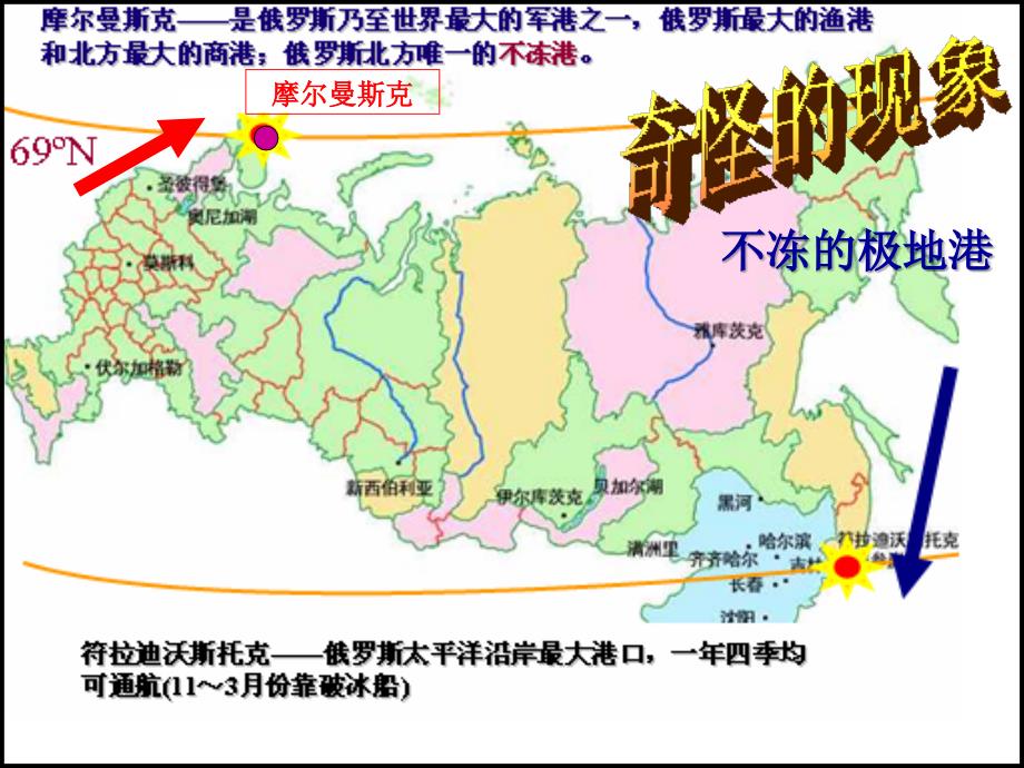 人教版高中地理必修（一） 3.2大规模海水运动课件(共51.ppt)_第1页