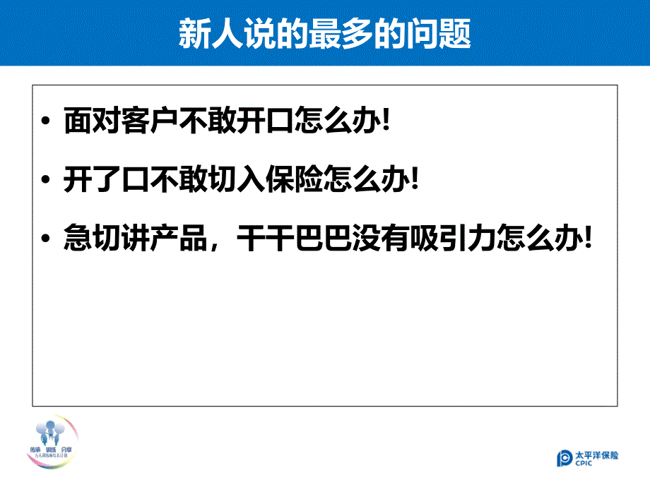 销售逻辑介绍_第4页