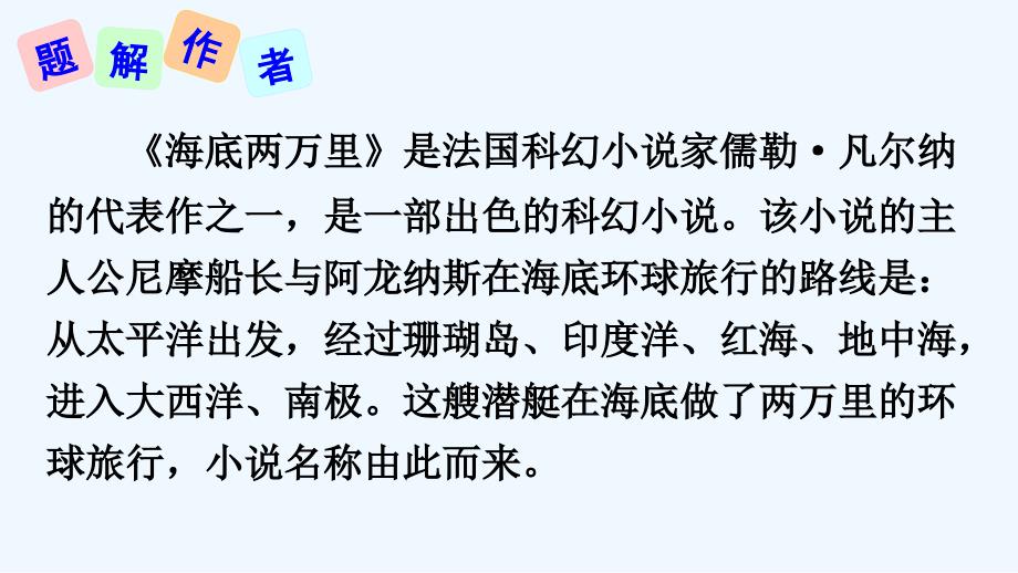 名著导读七下第六单元后_第3页