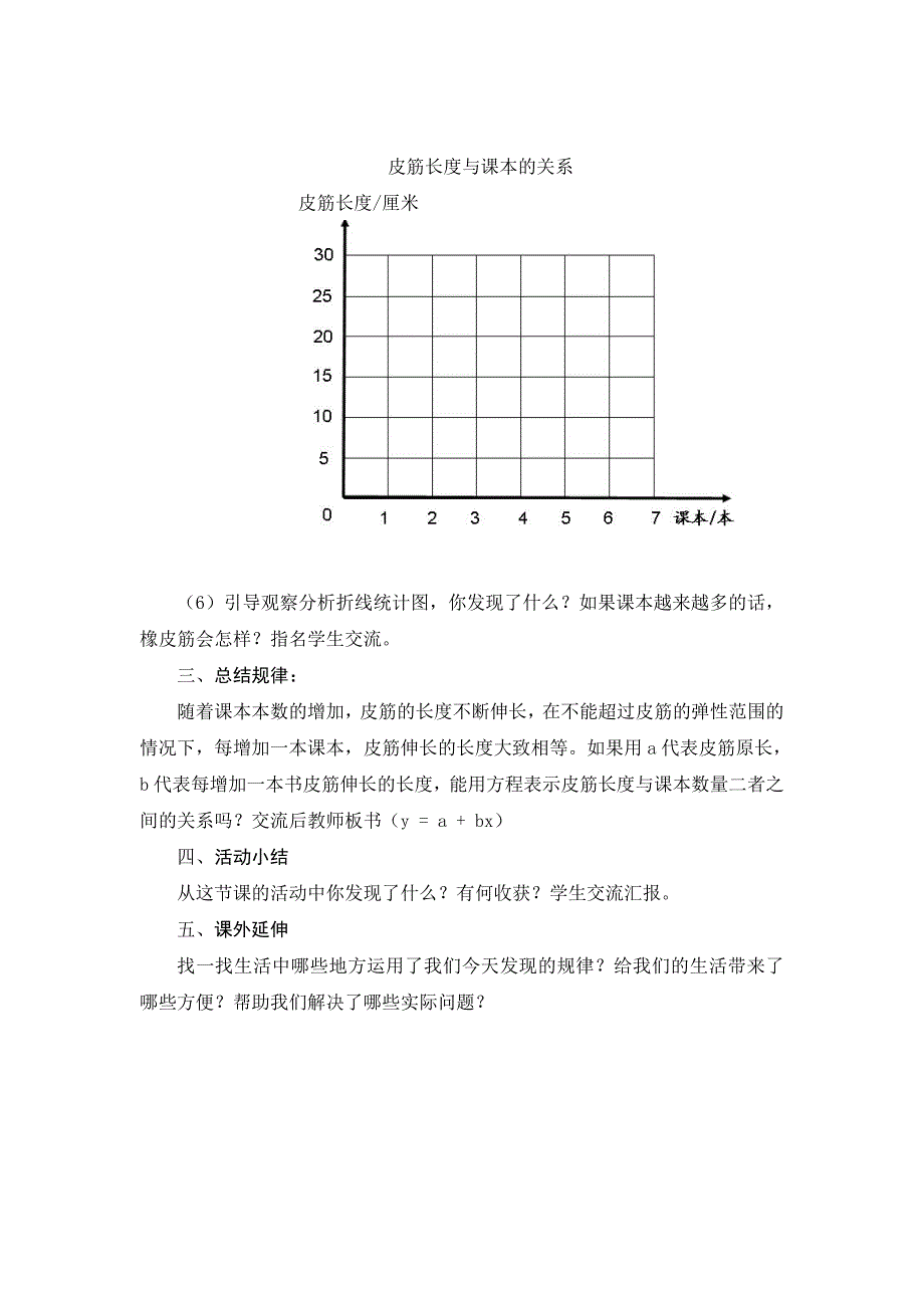 天津市宜宾里小学唐艳云第七期小数作业_第4页