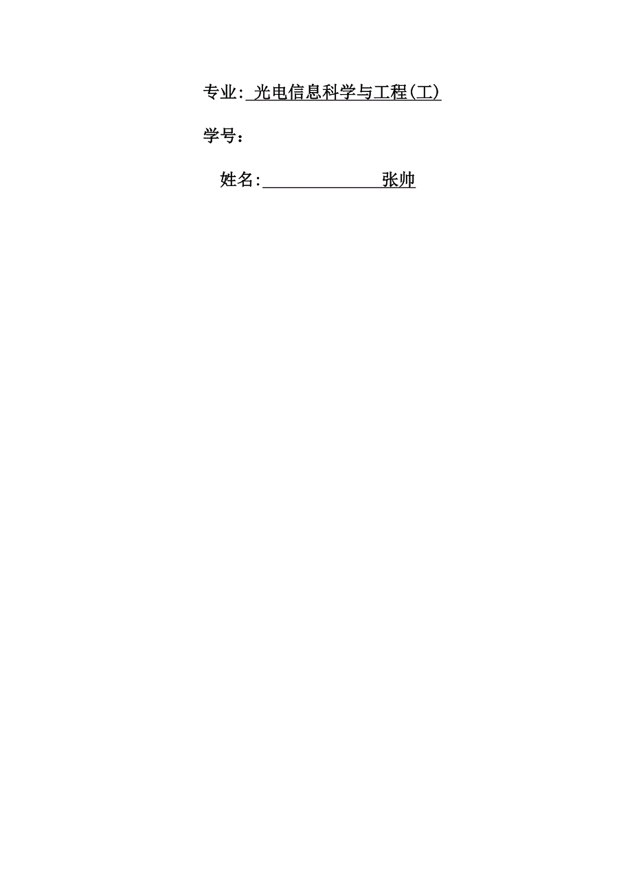 收音机原理及历史简析_第2页