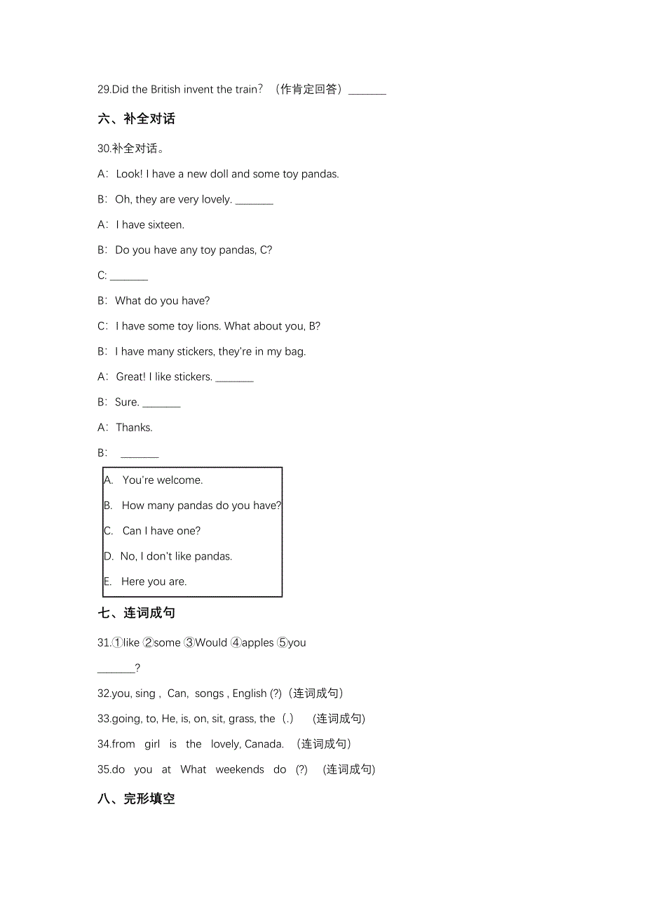 小升初英语模拟试题十一外研社三起含答案_第4页