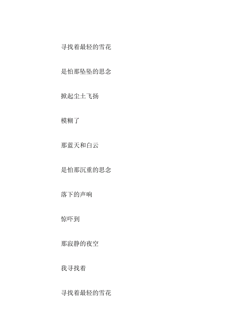 2023年适合朗诵的爱情散文诗歌_第2页