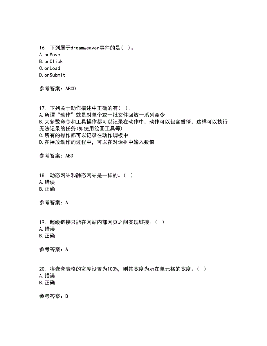 南开大学21春《电子商务网页制作》在线作业二满分答案35_第4页