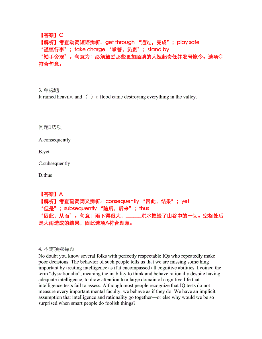 2022年考博英语-中国科学院考前模拟强化练习题59（附答案详解）_第2页