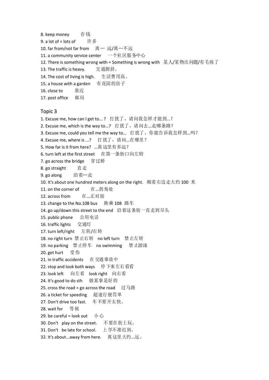 英语七年级下册重点短语句子汇总_第3页