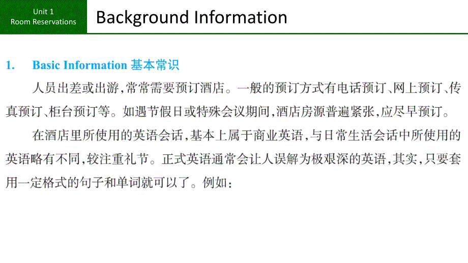 实用酒店英语(第三版)unit1客房预订_第2页