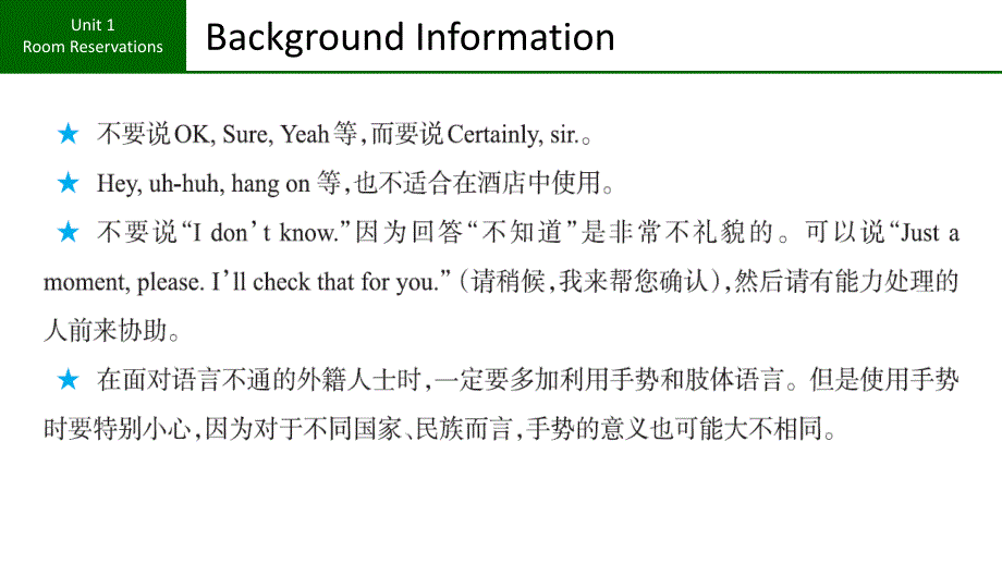 实用酒店英语(第三版)unit1客房预订_第4页
