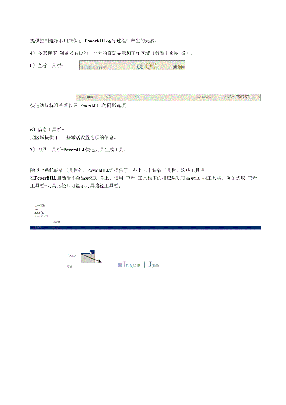PowerMILL公司原厂教程_第3页