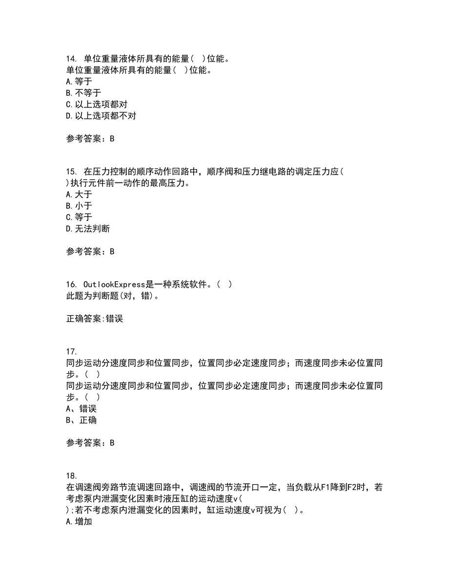 东北大学21秋《液压气动技术》复习考核试题库答案参考套卷92_第4页