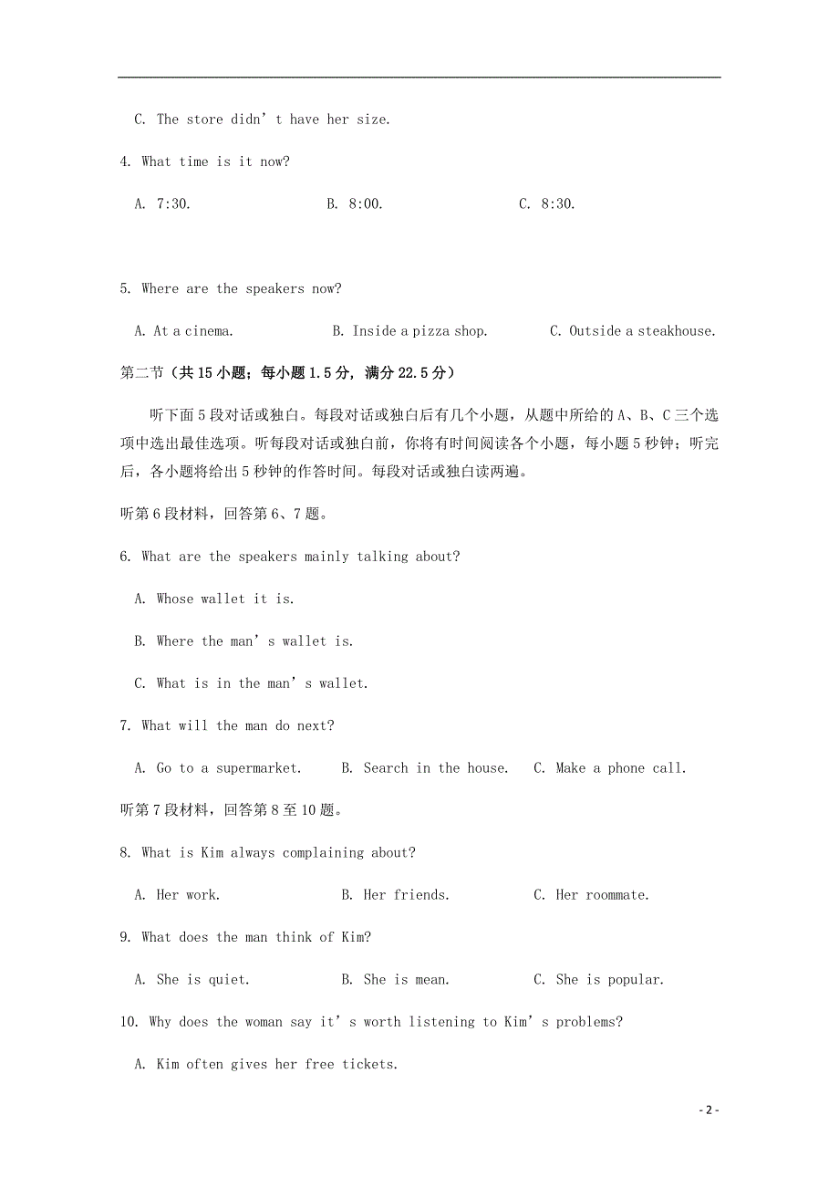 福建省南安市侨光中学2023学年高二英语下学期第1次阶段考试题.doc_第2页