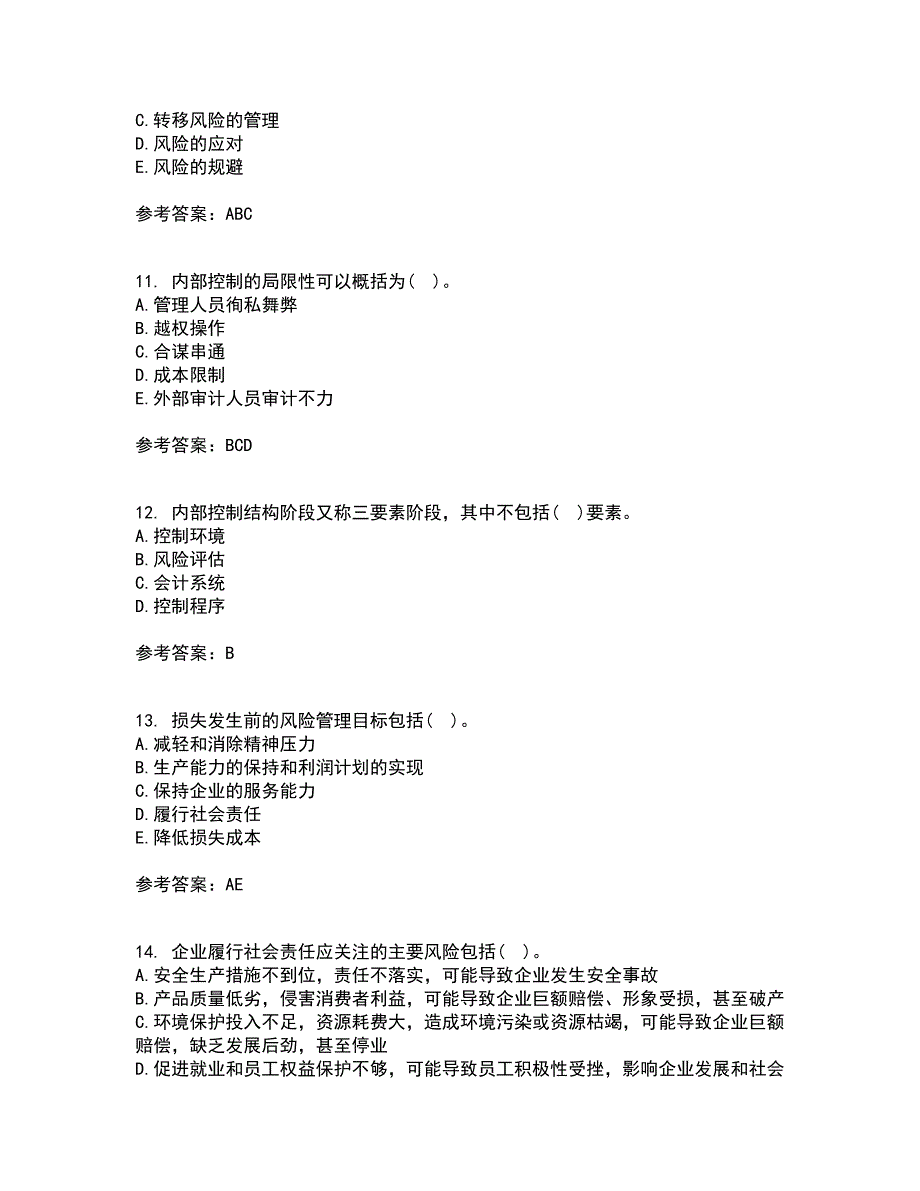 大连理工大学21秋《内部控制与风险管理》在线作业三满分答案94_第3页