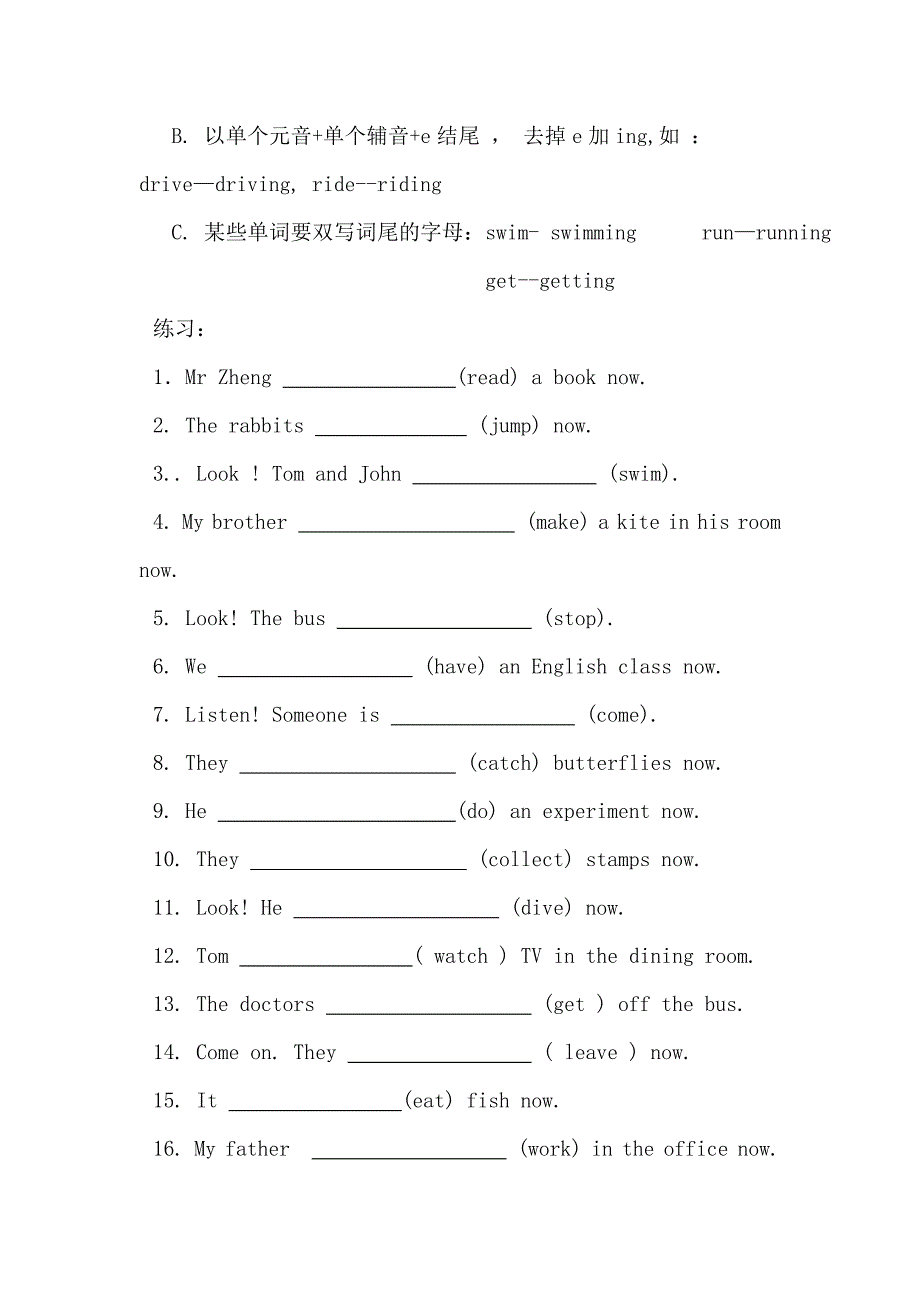 小学六年级英语语法详解与练习(全)-_第4页