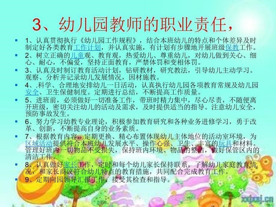 36岁幼儿心理发展特征及教育914010_第5页