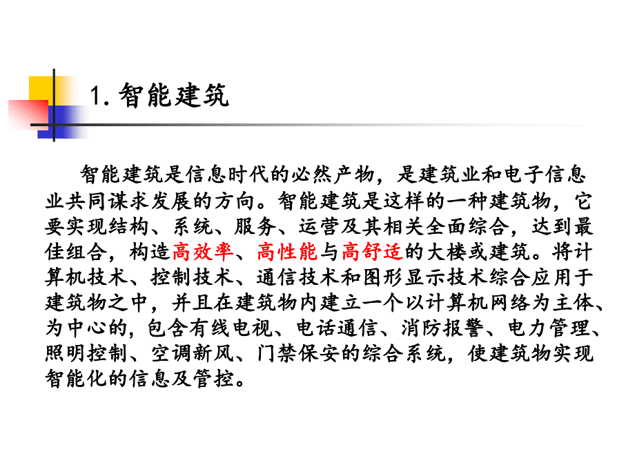 综合布线系统施工_第4页