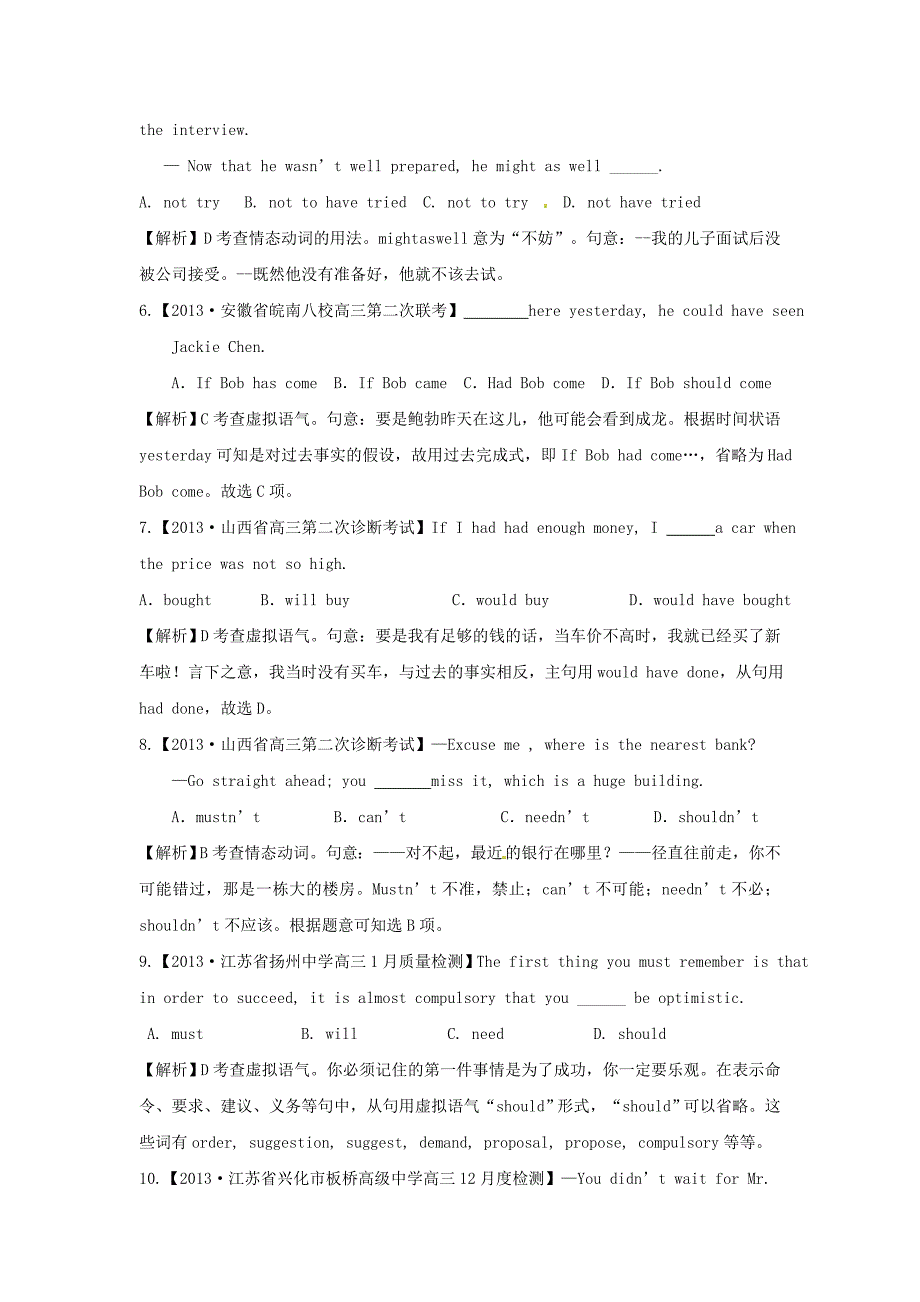 2014年高考语法专题训练情态动词与虚拟语气_第2页