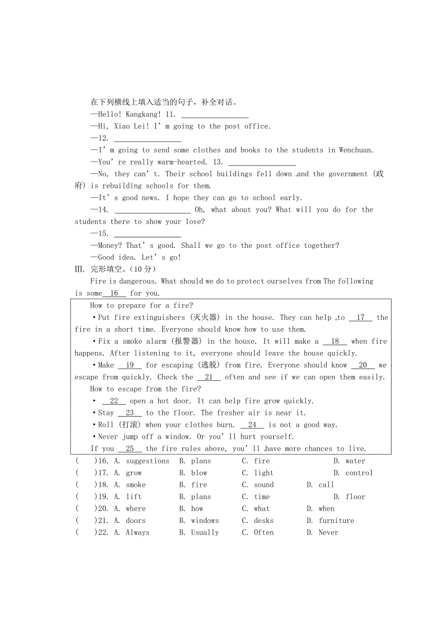 【最新】仁爱版八年级上册 Unit 4 Our world Topic 2周末作业_第3页