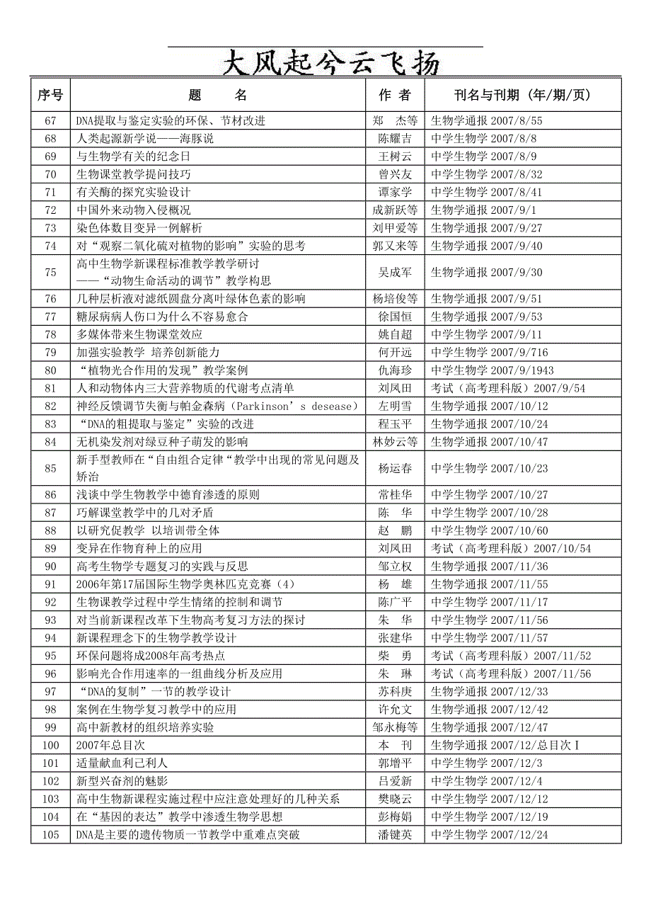 Dqibhfe上海市澄衷高级中学图书馆.doc_第3页