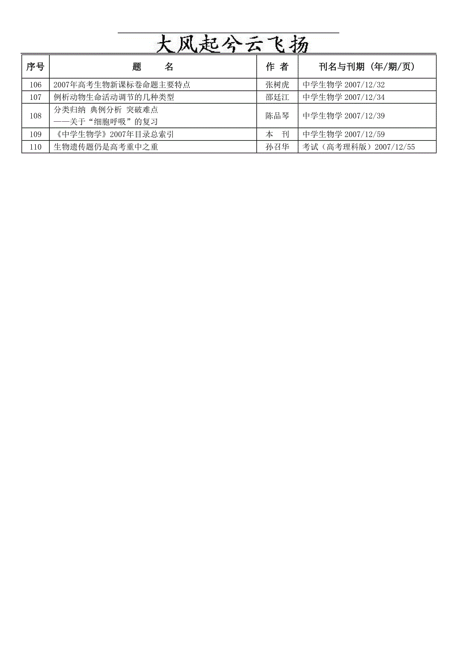 Dqibhfe上海市澄衷高级中学图书馆.doc_第4页