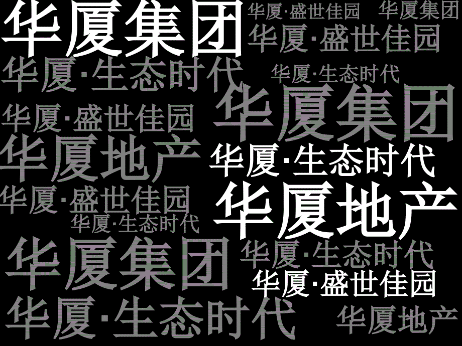 精品尚美佳华厦品牌及两大项目LOGO视觉提报方案_第4页