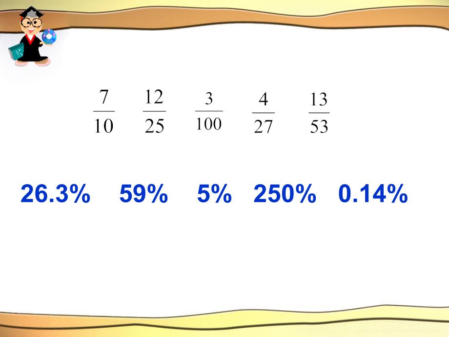 百分数的意义和写法3_第2页
