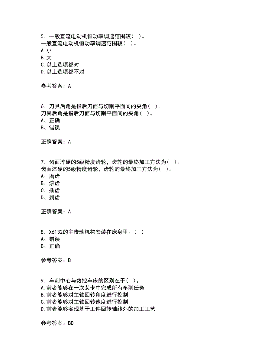 东北大学21秋《机械制造装备设计》平时作业一参考答案37_第2页