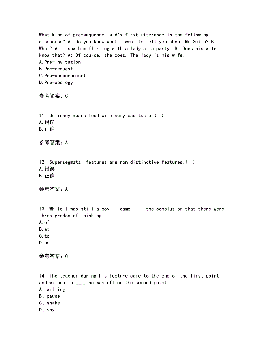 天津大学21秋《大学英语》在线作业三满分答案65_第3页