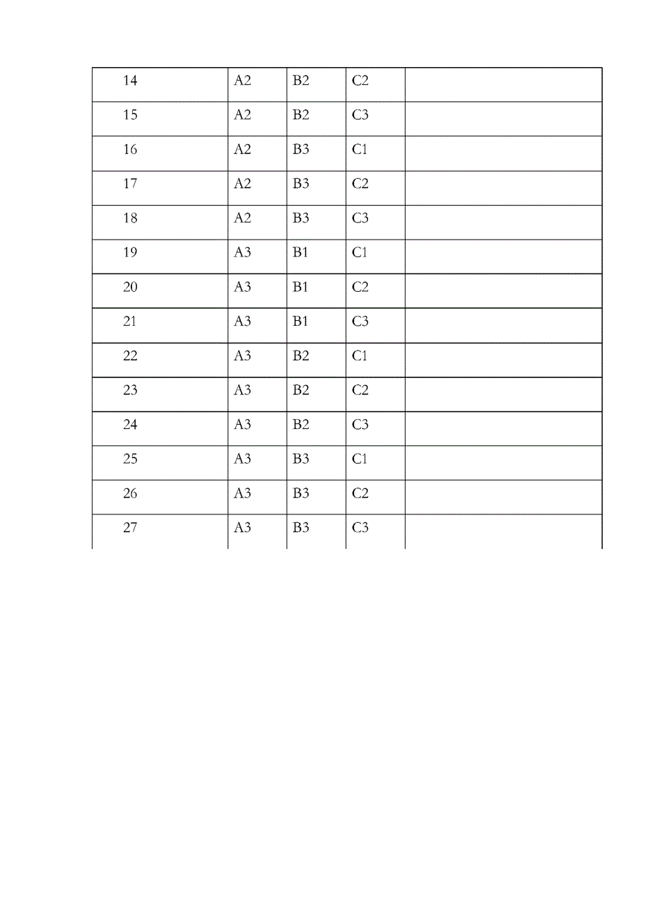 金银花提取物_第5页