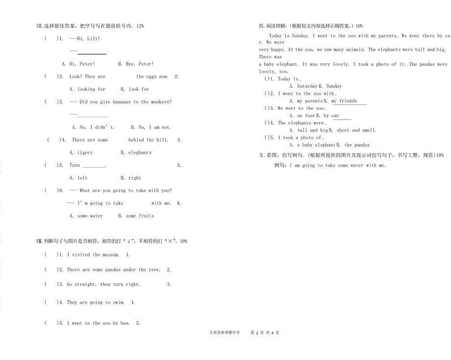 五年级下册英语期中考试卷(福建泉州真卷)闽教版_第2页