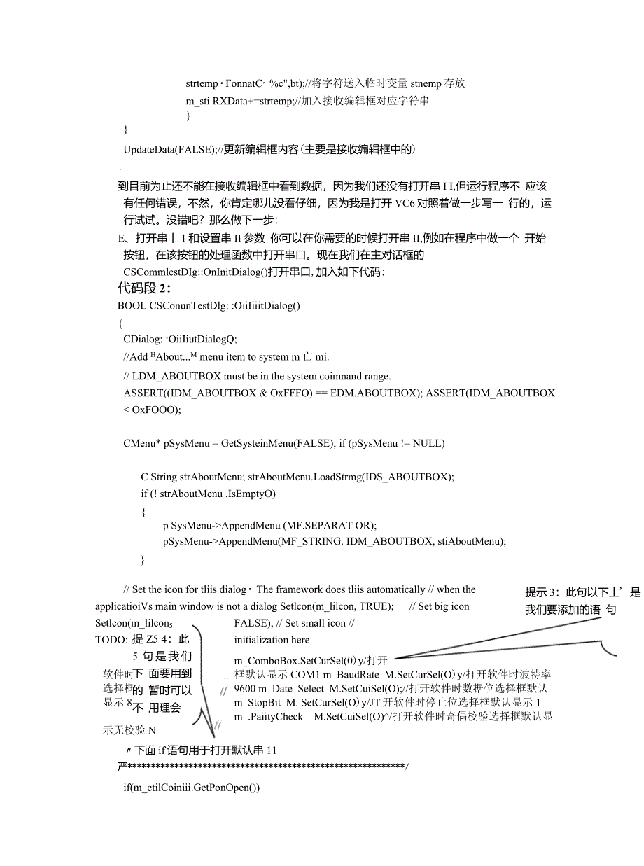 VC6.0MFC串口通信编写全过程_第4页