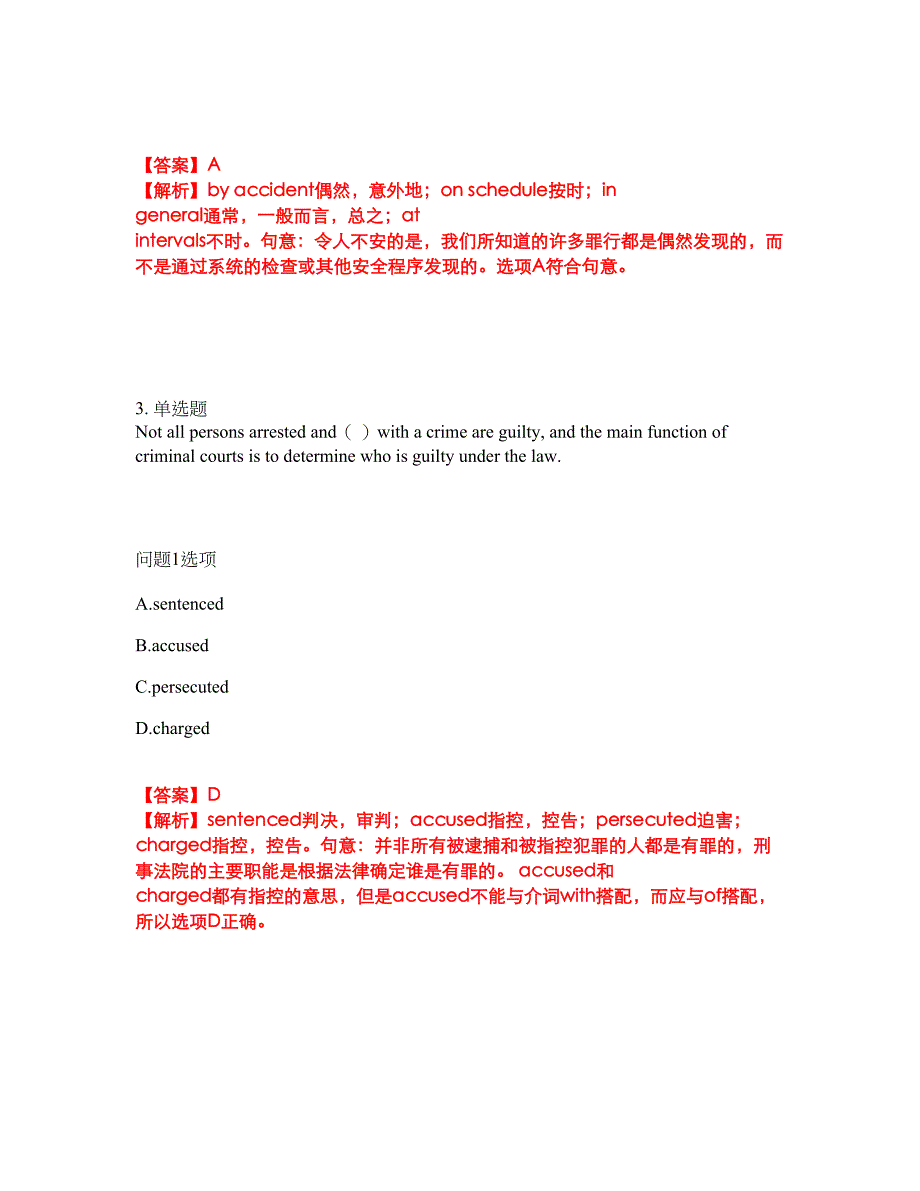 2022年考博英语-浙江大学考试题库及全真模拟冲刺卷（含答案带详解）套卷54_第2页