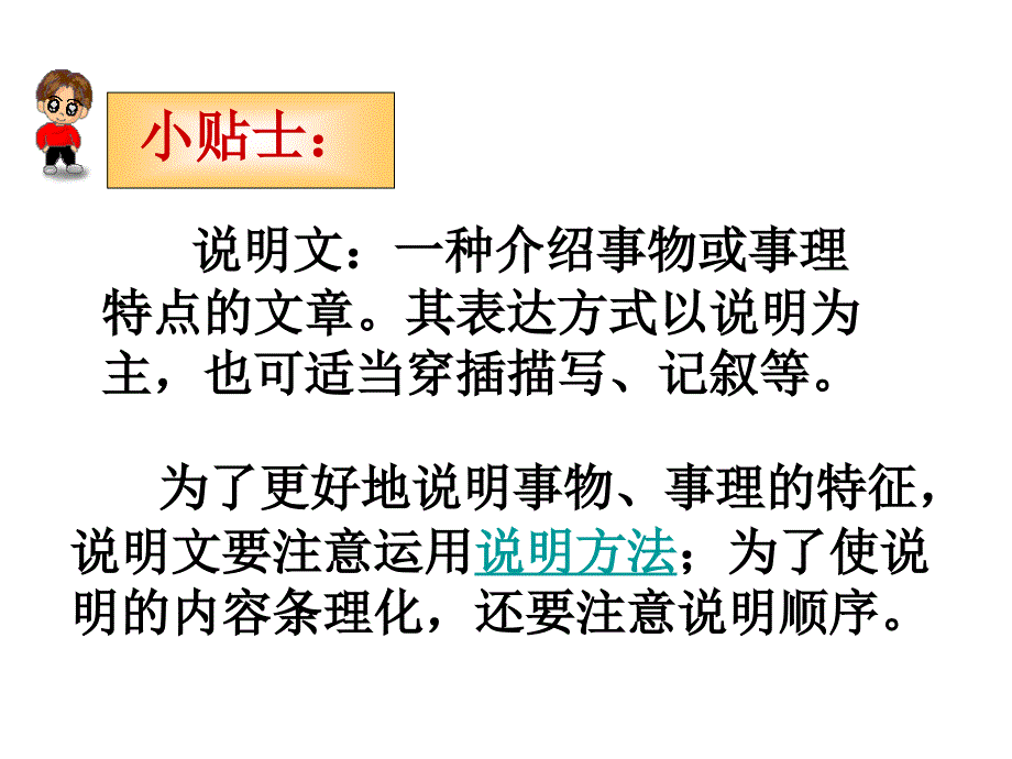 《中国石拱桥》ppt课件_第3页