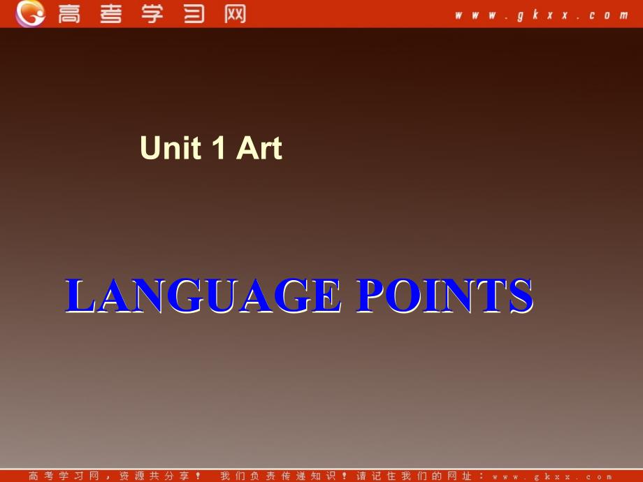 英语：Unit1_《Art》课件-vocabulary(新人教版选修6)_第1页