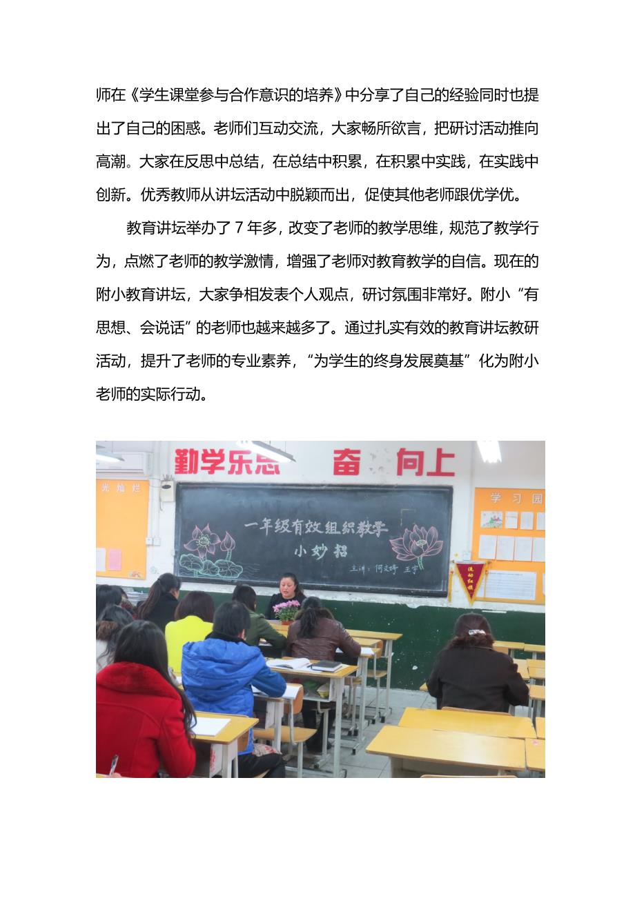 校本与网络整合项目.doc_第2页