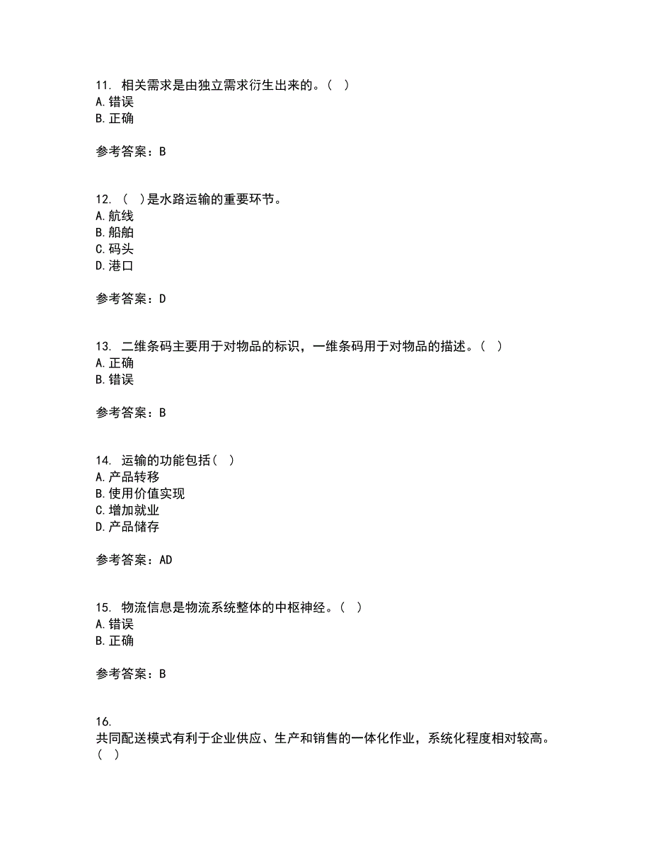 大连理工大学21秋《物流自动化》综合测试题库答案参考21_第3页