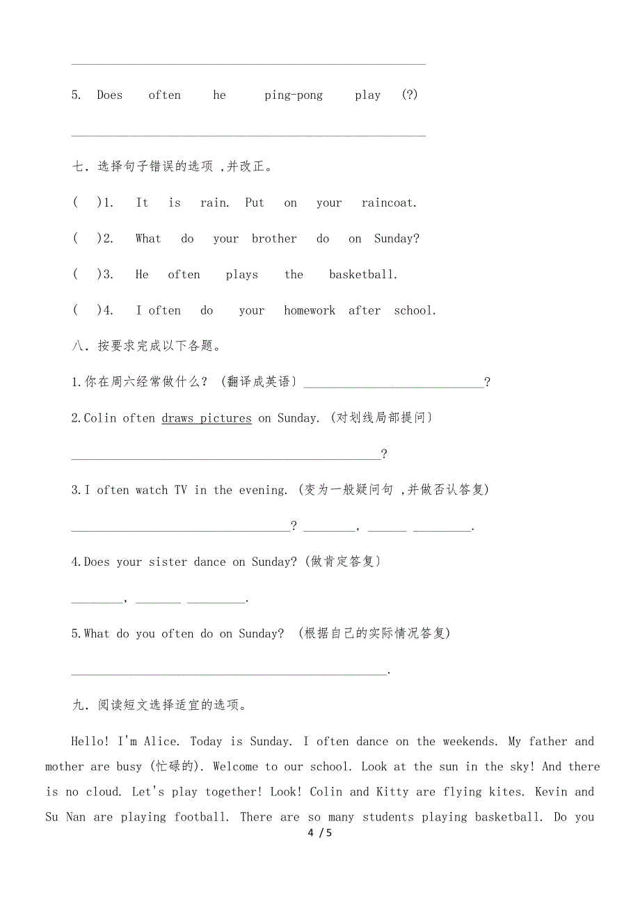 四年级上册英语期末试卷轻巧夺冠224_1516人教版（无答案）_第4页