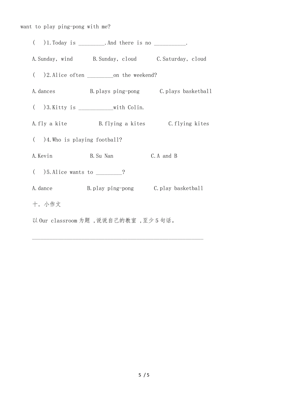 四年级上册英语期末试卷轻巧夺冠224_1516人教版（无答案）_第5页