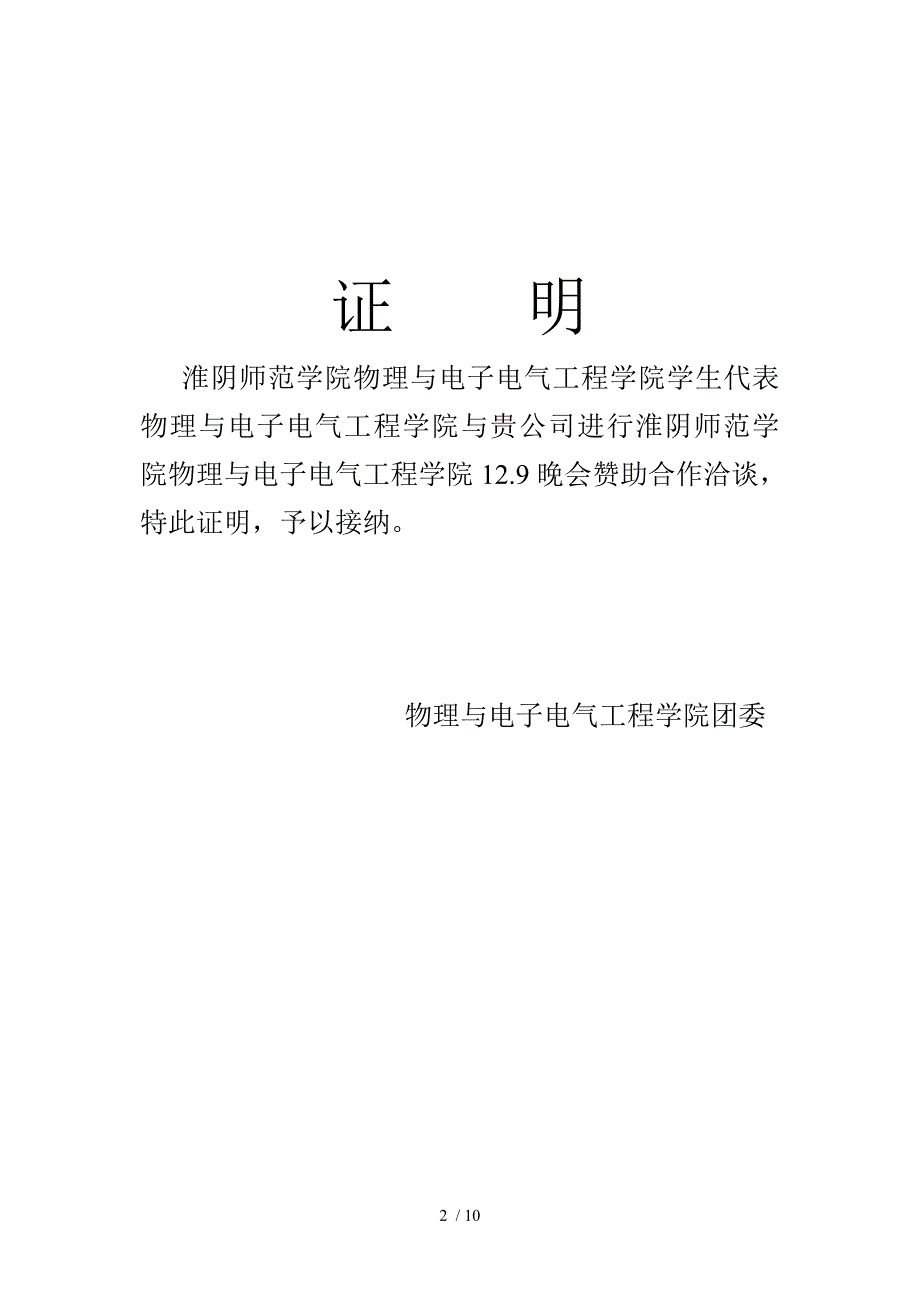 大众汽车迎新生活动策划书_第2页