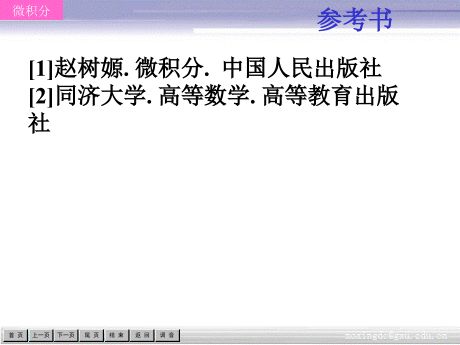 多元函数的极限与连续偏导数_第3页