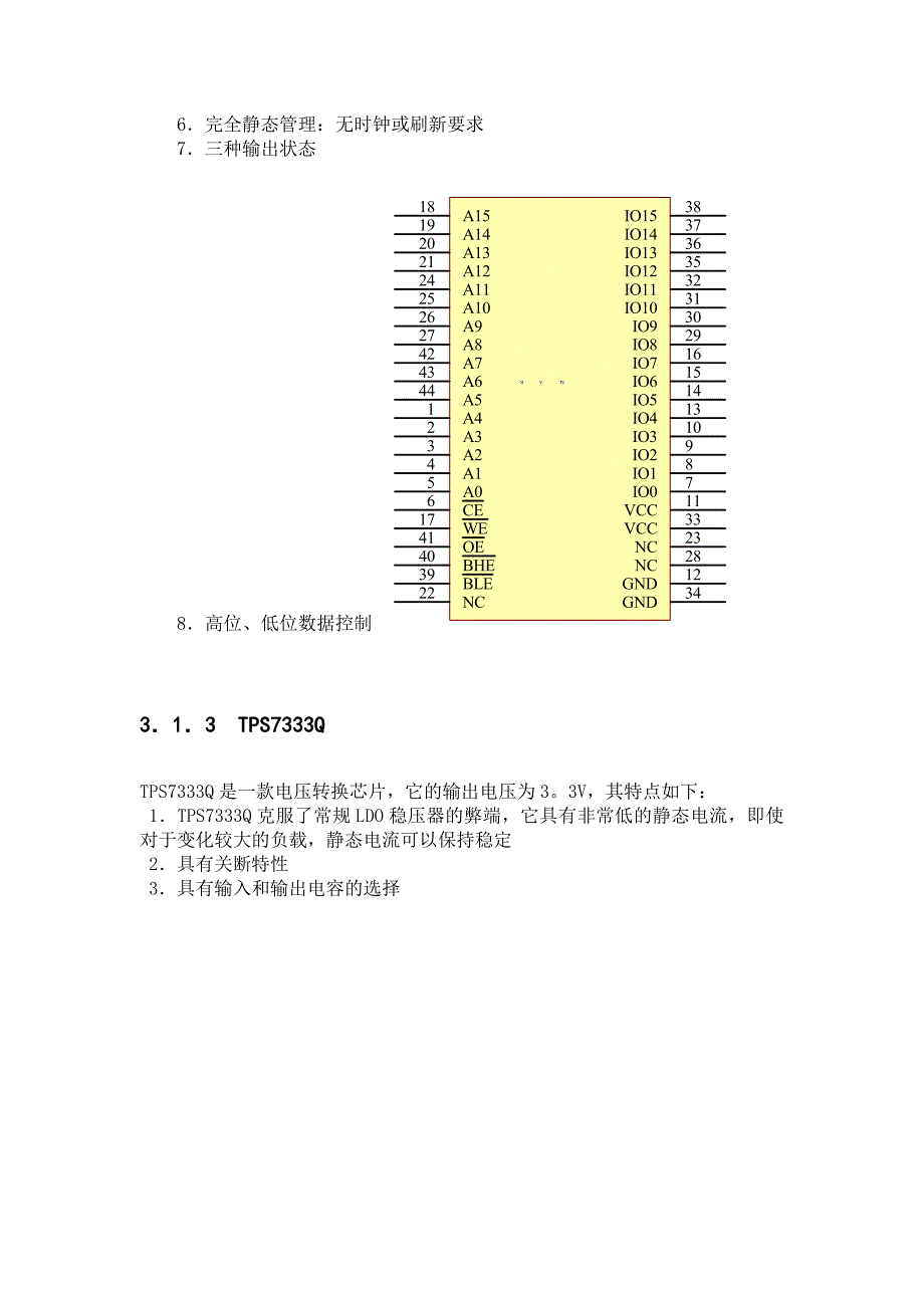 最小系统设计.doc_第4页