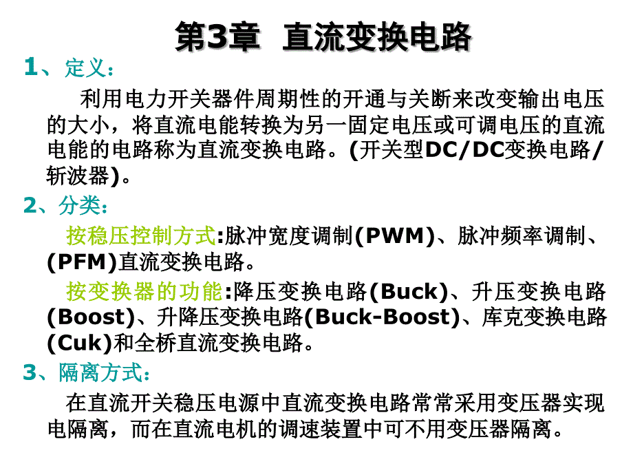 boost电路_第2页