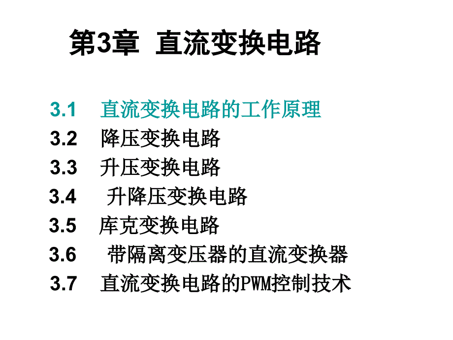 boost电路_第3页