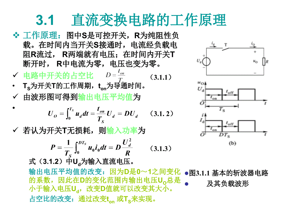 boost电路_第4页