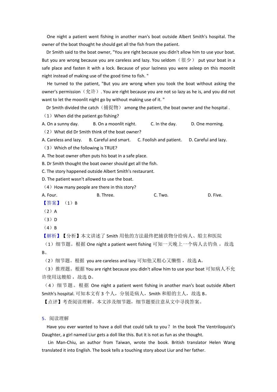 2020-2021年七年级英语下册阅读理解知识点(大全)1.doc_第5页