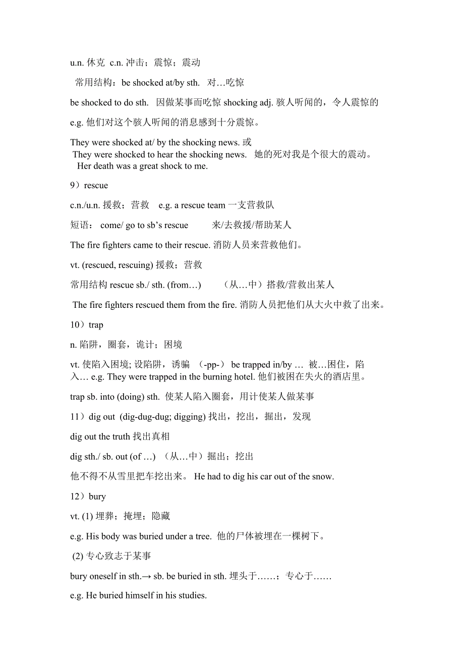 高一必修一英语第四单元重点总结及练习(含答案)_第3页