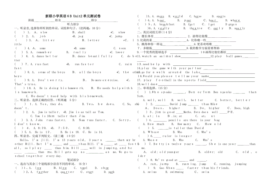 牛津6BUnit2单元测试卷及听力稿2_第1页