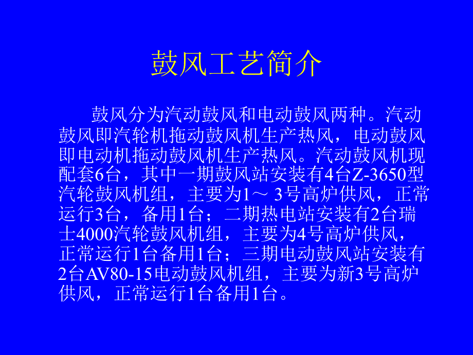 汽机工艺流程简介_第4页